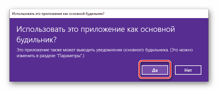 Потврдите подразумевани задатак за апликацију Сат из Мицрософт продавнице на Виндовс 10