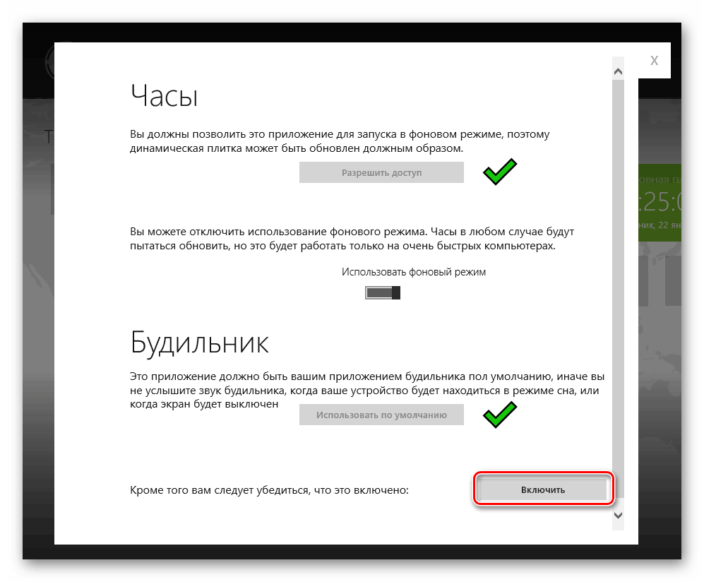 Омогући сат из Мицрософт продавнице у оперативном систему Виндовс 10