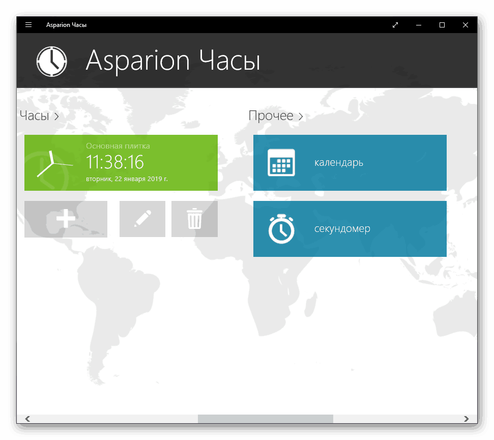 Додатне могућности апликације Цлоцк из Мицрософт продавнице у оперативном систему Виндовс 10