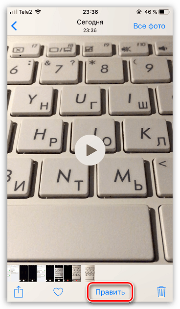 Редактиране на забавен видеоклип на iPhone