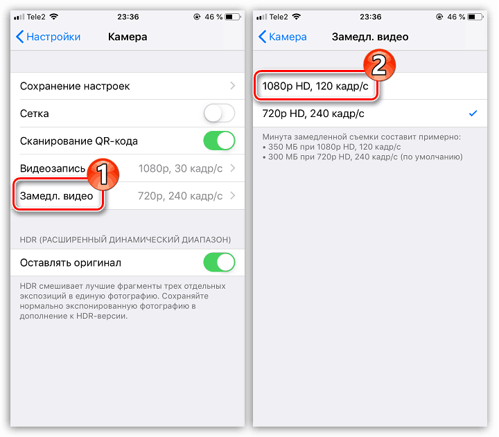 Промяна на честотата на кадрите за забавени видеоклипове на iPhone