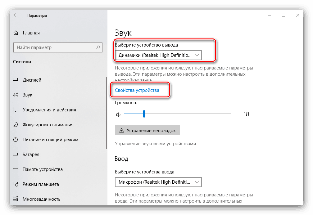 Zvolte zařízení pro výstup zvuku pro přizpůsobení sluchátek v systému Windows 10