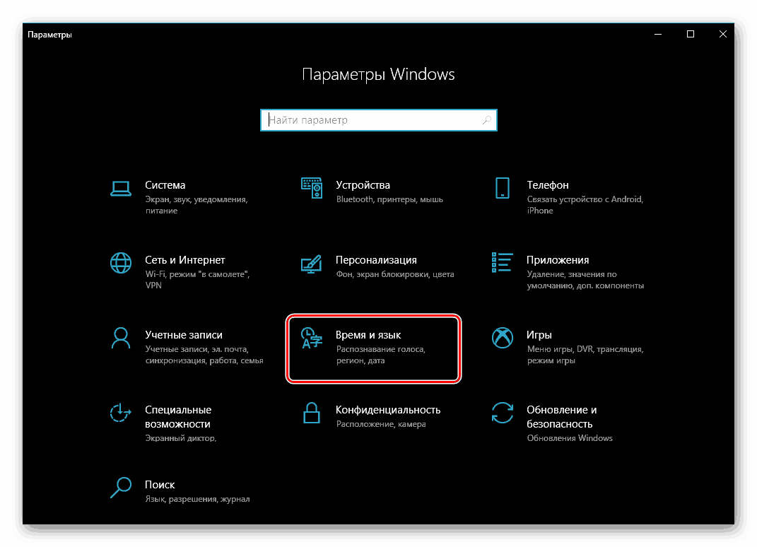 Otevřete sekci Čas a jazyk v nastavení operačního systému Windows 10.