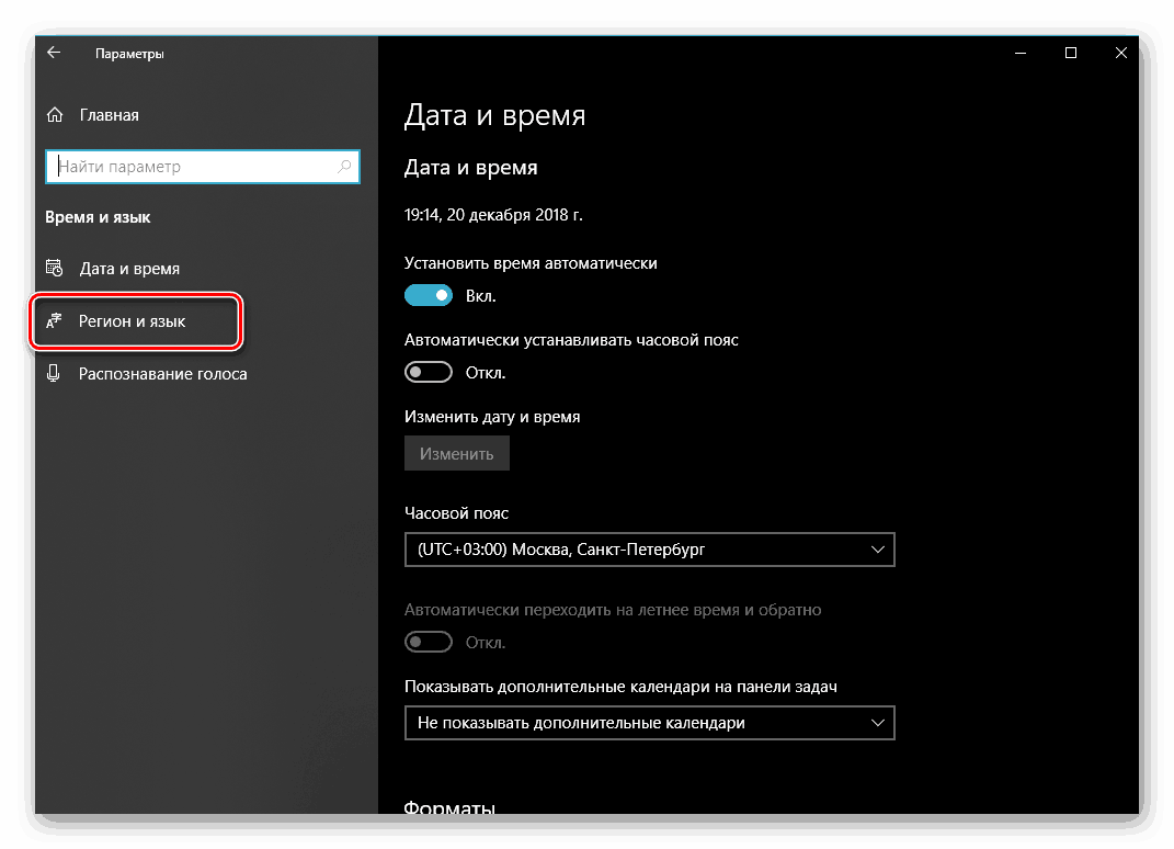 Přejděte na kartu Oblast a jazyk operačního systému Windows 10