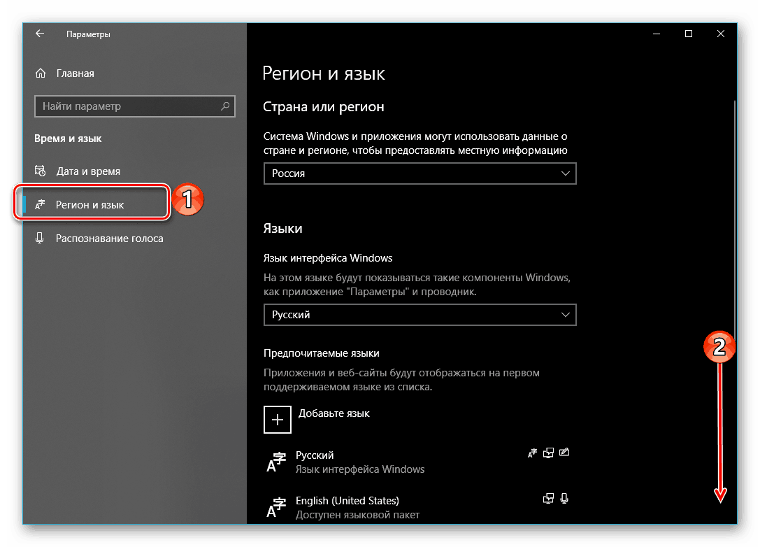Projděte seznam regionů a nastavení jazyka dole v systému Windows 10