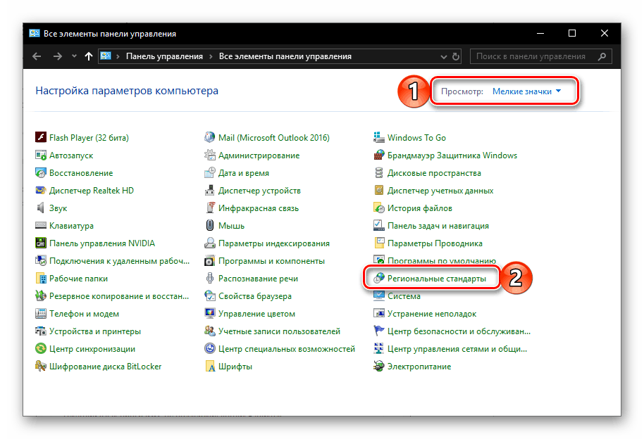 Přejděte do části Místní nastavení v Ovládacích panelech systému Windows 10.