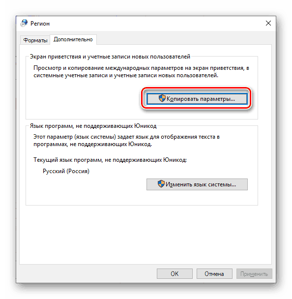 Nastavení kopií pro regionální standardy v počítači Windows 10