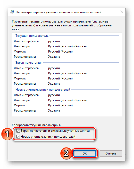 Kopírování aktuálních změn nastavení rozložení pro obrazovku uzamčení a dalších uživatelů v systému Windows 10