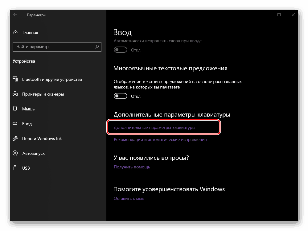Otevřete rozšířená nastavení klávesnice v nastaveních zařízení Windows 10