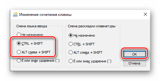 Výběr kombinace kláves pro přepínání rozložení jazyků v systému Windows 10