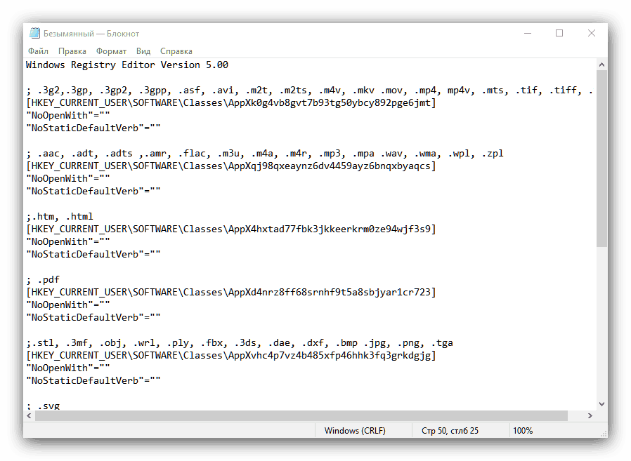 Wklej skrypt Notatnika, aby wyeliminować reset standardowych aplikacji w systemie Windows 10