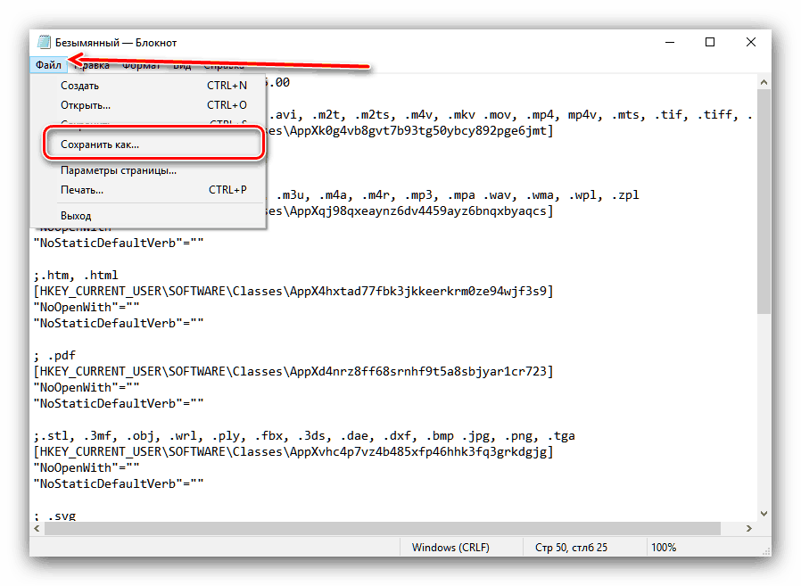 Rozpocznij zapisywanie domyślnego skryptu aplikacji resetowania w systemie Windows 10