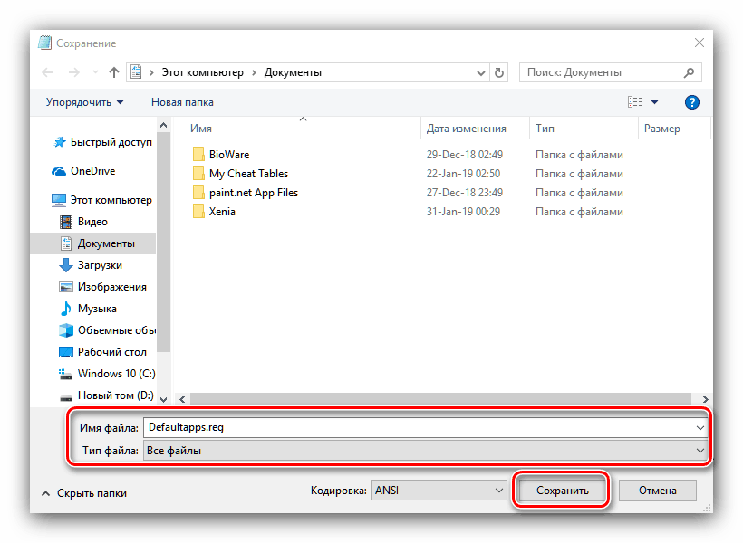 Zapisywanie skryptu w celu wyeliminowania resetowania standardowych aplikacji w systemie Windows 10