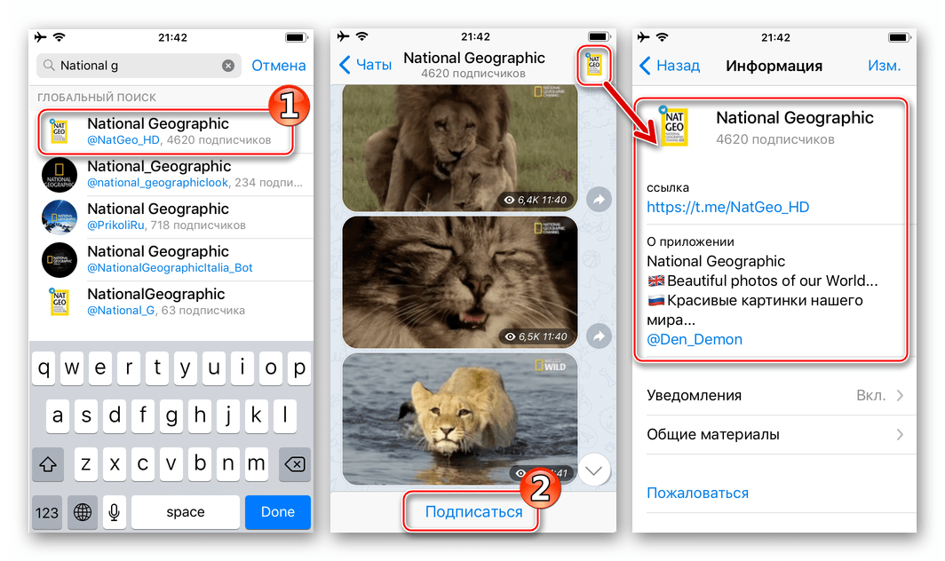 Telegram za naročnino za iPhone na kanal, ki ga najdete v iskalniku