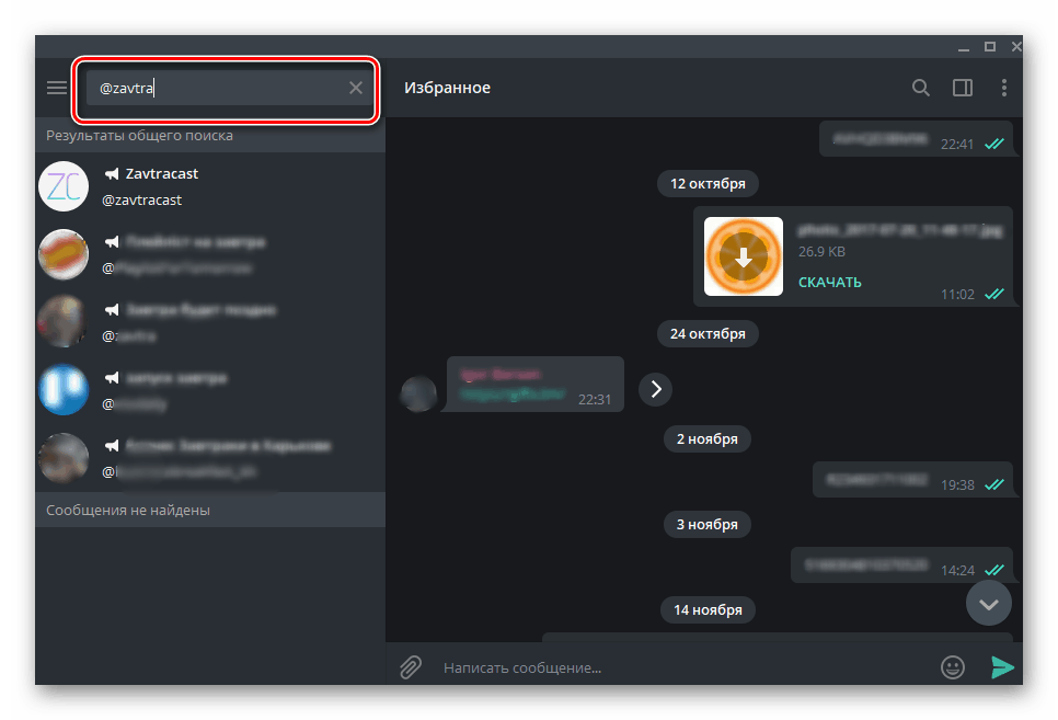 Vnos dela natančnega imena kanala v Messenger telegramu za Windows
