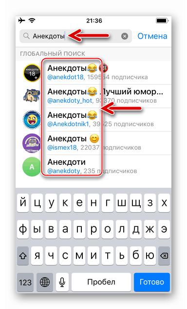 Telegram za iskanje kanalov za iPhone v sporočilu po imenu
