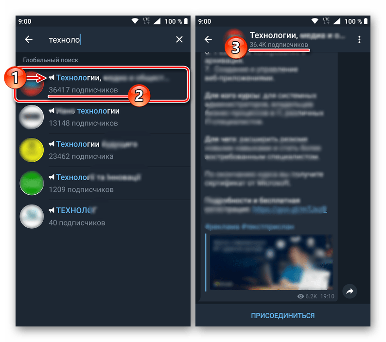 Definicija kanala v rezultatih iskanja v Telegramu za Android Messenger