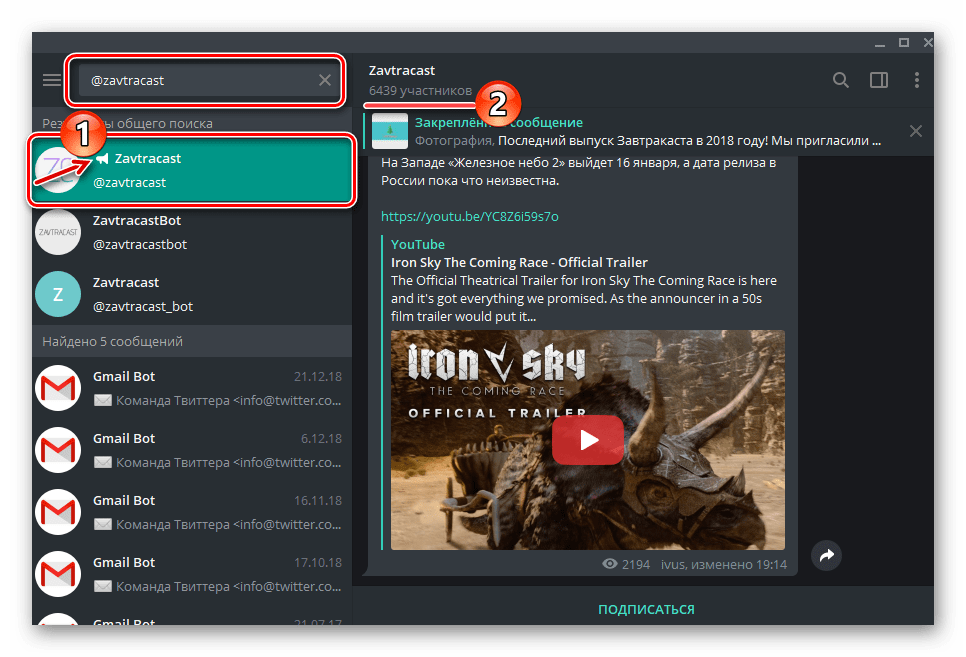 Oglejte si informacije o kanalu v programu Telegram Messenger za Windows