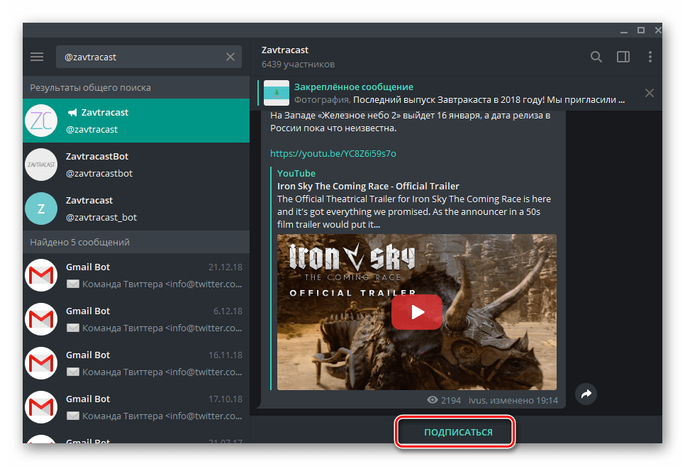 Naročite se na kanal v programu Telegram Messenger za Windows