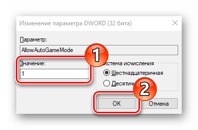 Активувати меню гри через редактор реєстру WIndows 10