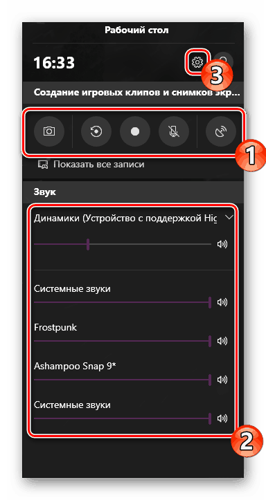 Основні функції меню гри WIndows 10