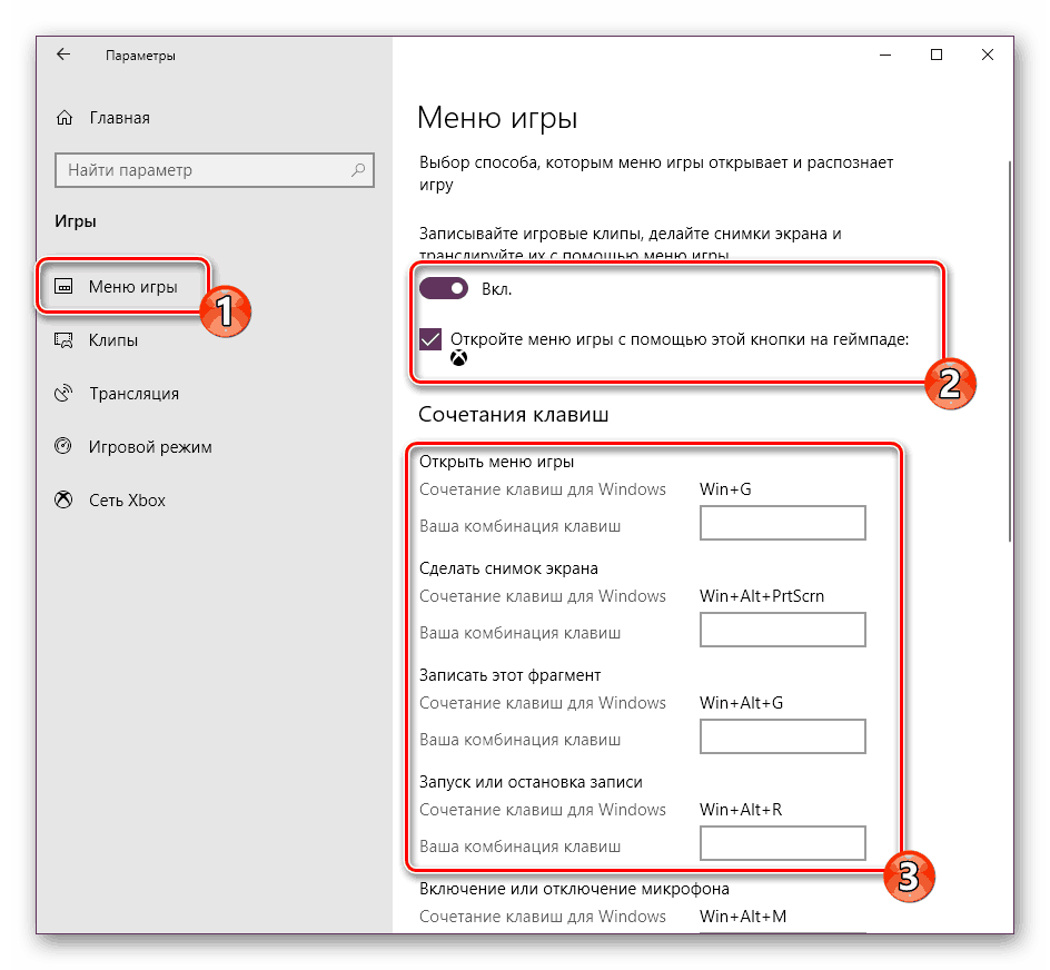 Як включити ігровий режим в Windows 10