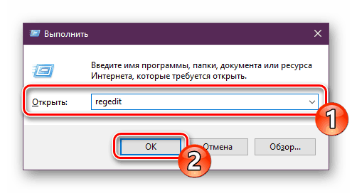 Перейти в редактор реєстру WIndows 10