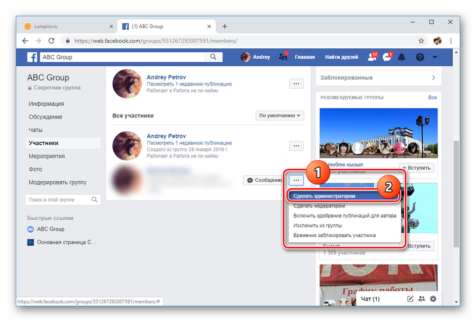 إضافة مسؤول إلى مجموعة على Facebook