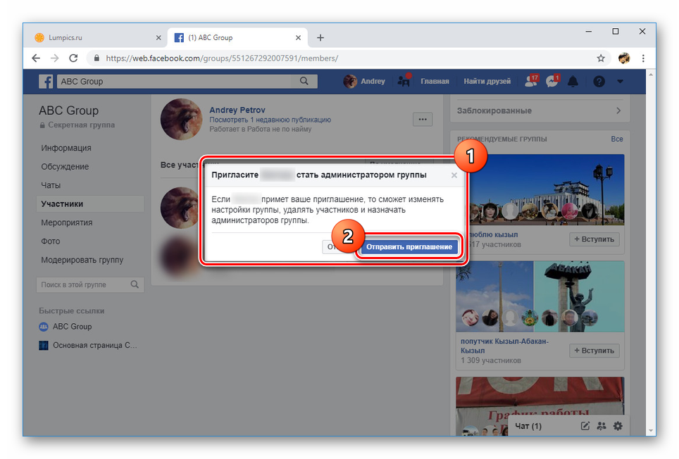 إرسال دعوة إلى مجموعة على Facebook