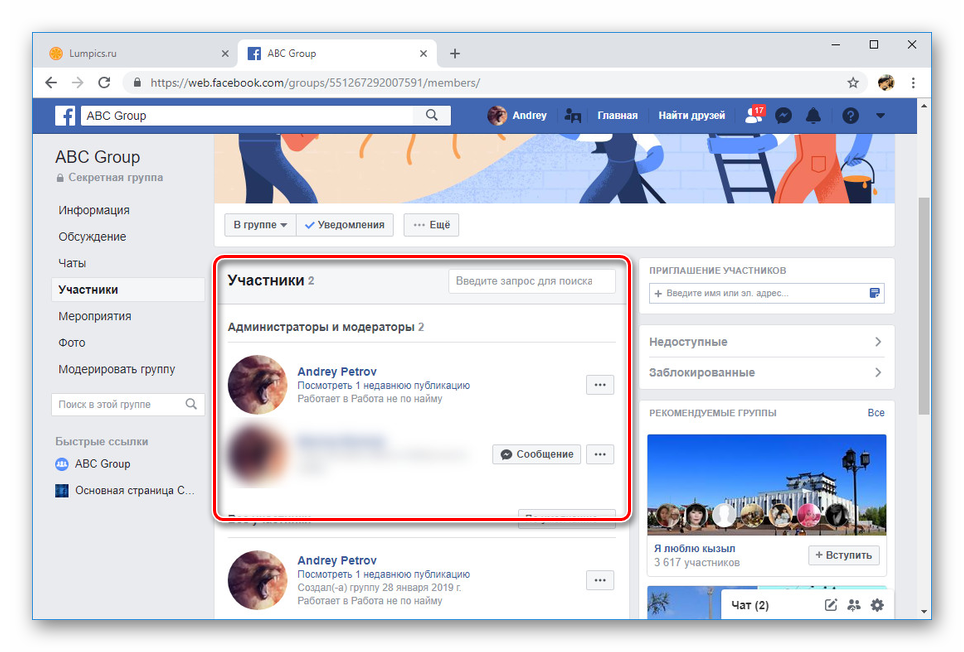 تمت إضافة فريق Facebook بنجاح