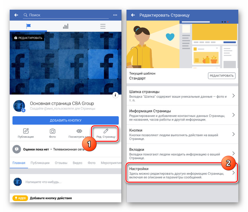 انتقل إلى صفحة الإعدادات في تطبيق Facebook