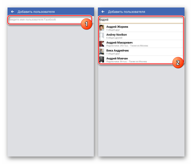 ابحث عن أشخاص لصفحة في تطبيق Facebook