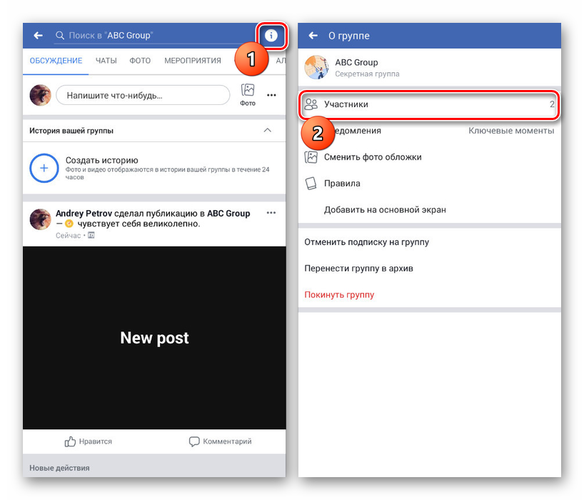 انتقل إلى قائمة المشاركين في المجموعة في تطبيق Facebook