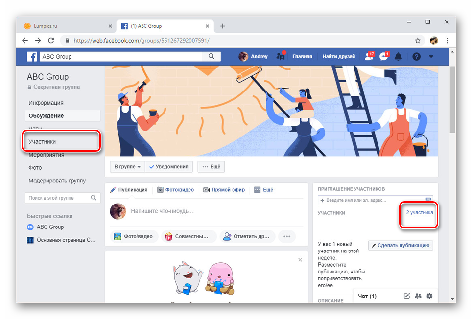 انتقل إلى قائمة المشاركين في المجموعة على Facebook