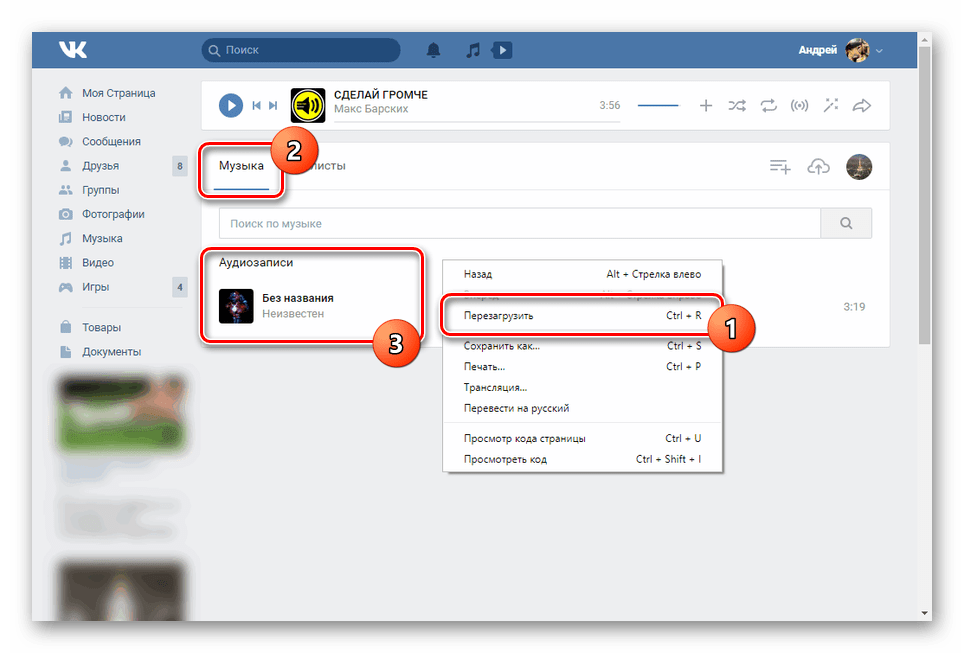 Успешно изтегляне на музика към VC група от компютър