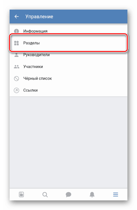 Преходът към включването на музика в публичното пространство в приложението VC