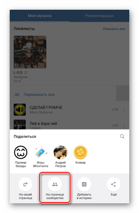 Преминаване към избор на общността в приложението VC