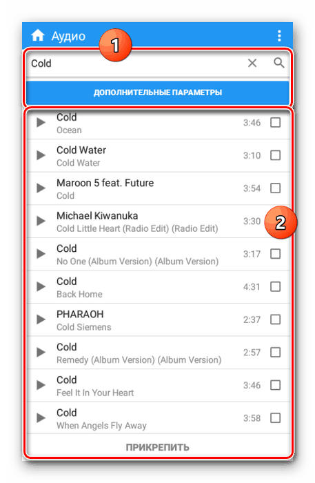 Избор на музика за група от търсене в Kate Mobile