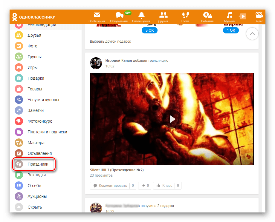 Отидете на празниците на сайта Odnoklassniki