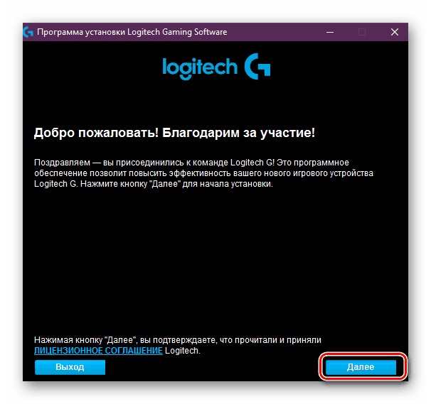 Инсталирайте софтуера Windows 10 Mouse