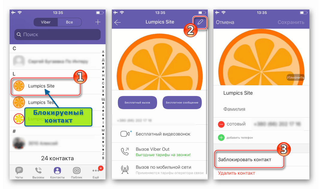Viber za iPhone zaklepanje stika s kontaktne kartice, ki je shranjena v adresarju Messengerja