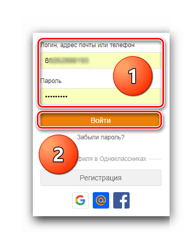 Авторизація на сайті Однокласники
