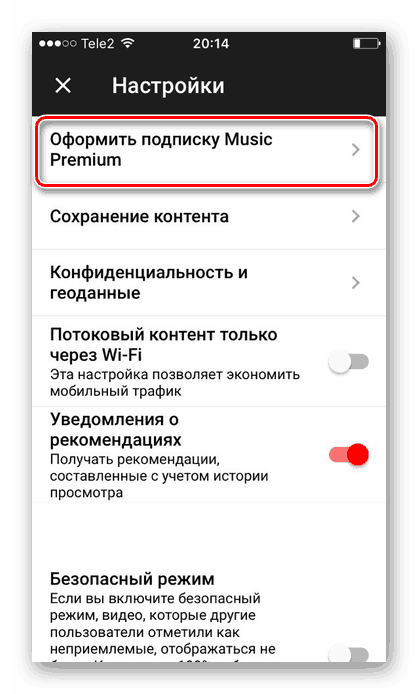 Odjeljak pretplate i otkazivanja za aplikaciju Glazba usluge YouTube na iPhoneu
