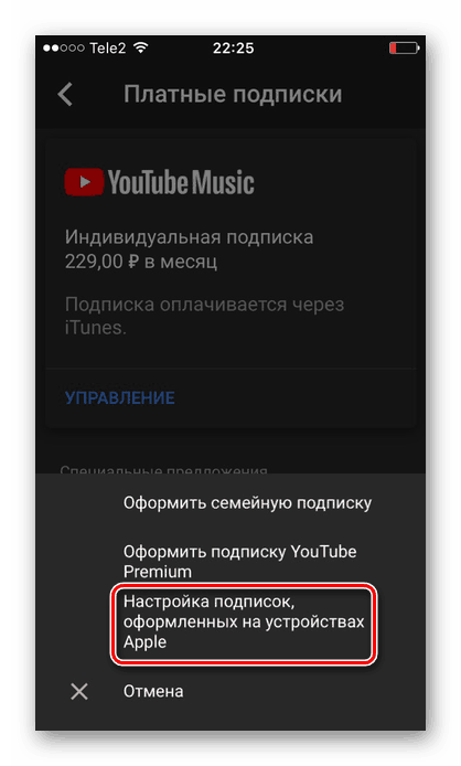 Prebacite se na zadane postavke za iPhone za otkazivanje pretplate na aplikaciju