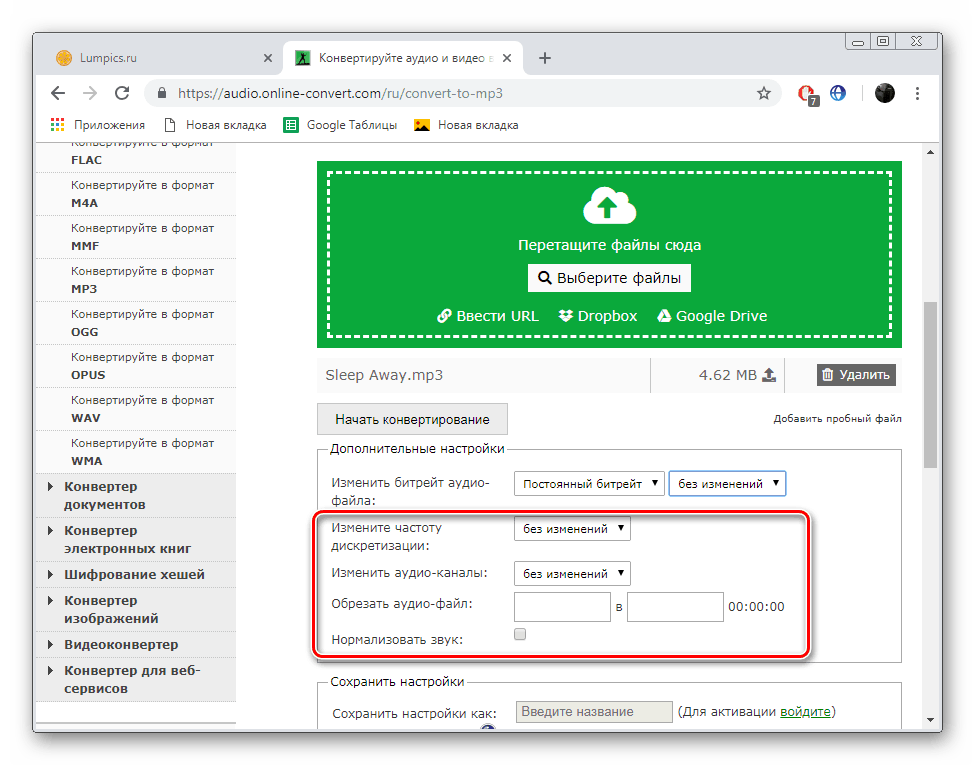 Додаткові настройки файлу на сайті Online-Convert