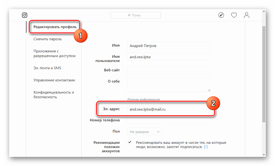 بحث البريد في الإعدادات على موقع Instagram