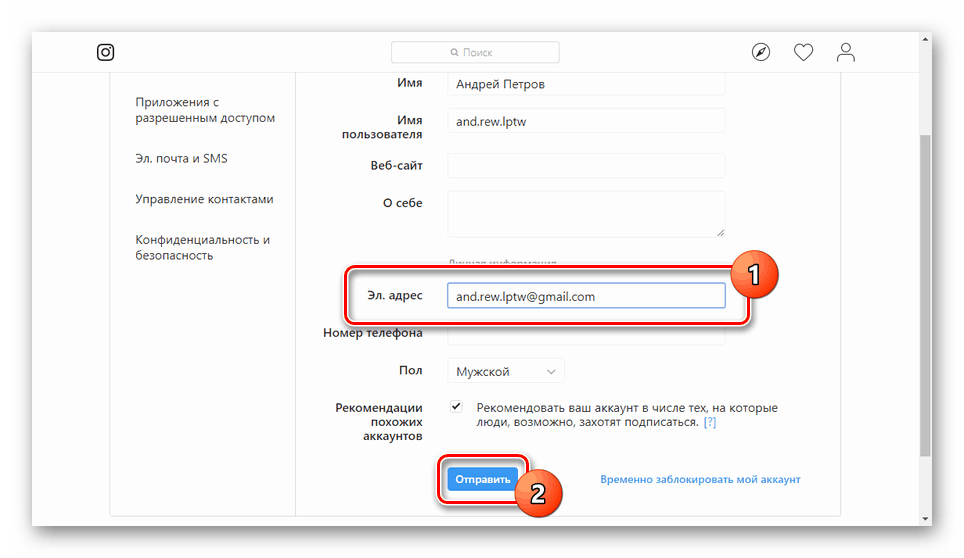 حفظ عنوان بريد إلكتروني جديد على Instagram