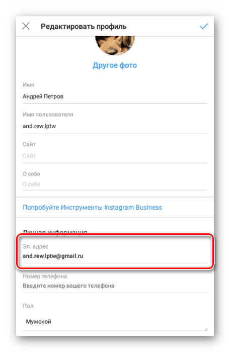 قم بتغيير عنوان البريد الإلكتروني في تطبيق Instagram