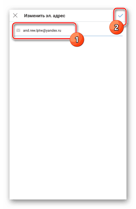 حفظ عنوان بريدك الإلكتروني في تطبيق Instagram