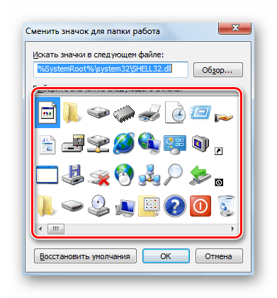 Формат значка windows. Как сделать значок в формате dll.
